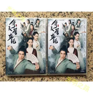 新倚天屠龍記（2019） 蔣家駿 曾舜晞 10D 高清DVD光盤碟片 光明之路