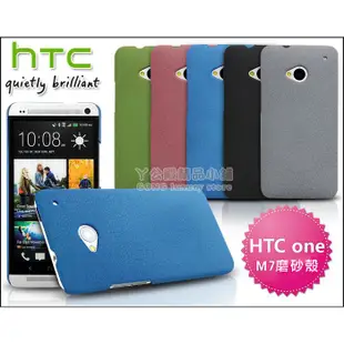 [190 免運費] 新 HTC ONE 高質感流沙殼 磨砂殼 手機殼 布丁套 布丁殼 背蓋 皮套 殼 套 M7 801e HTC NEW ONE