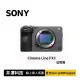 SONY ILME-FX3 全片幅 Cinema Line 數位相機 (公司貨) 無卡分期 Sony相機分期