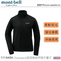 在飛比找樂天市場購物網優惠-【速捷戶外】日本 mont-bell 1114434 CHA