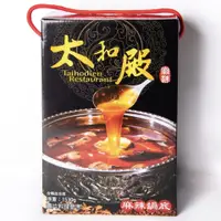 在飛比找PChome24h購物優惠-【太和殿】麻辣鍋底(含鴨血豆腐)1530g