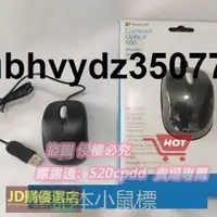 在飛比找露天拍賣優惠-樂享購正品微軟光學精靈鯊500v2.0有線USB筆記本電腦小