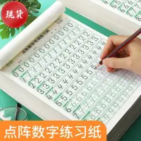 在飛比找蝦皮購物優惠-💯【視光學】幼檔接兒童數位練字帖啟懞點陣控筆訓練小學生拚音臨