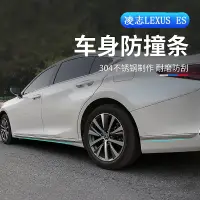 在飛比找蝦皮商城精選優惠-18-22款 ES 改裝 Lexus ES 200 ES 2