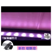 在飛比找蝦皮購物優惠-🐳UP雅柏  T系列 2尺 3尺 4尺 小跨燈 LED 燈泡