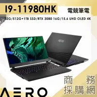 在飛比找蝦皮購物優惠-【商務採購網】AERO 15 OLED YD-93TW648