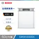 BOSCH 半嵌式洗碗機 SMI4HAS00X 13人份