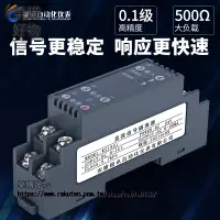 在飛比找樂天市場購物網優惠-WS1521直流電壓變送器信號隔離器電流轉換模塊4-20mA