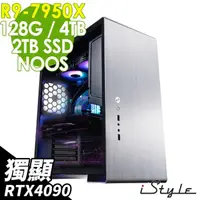 在飛比找momo購物網優惠-【iStyle】U500T 水冷工作站 AMD R9-795