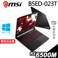 在飛比找蝦皮商城優惠-MSI B5ED-023TW 獨顯剪輯筆電 R7-5800H