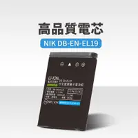 在飛比找蝦皮購物優惠-鋰電池 for Nikon EN-EL19 [以馬內利商店]