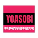 【現貨】アイドル THE FILM YOASOBI 專輯特典單售
