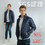 【KISSDIAMOND】極輕2.0真90%立領羽絨外套(保暖/防潑水/拉鍊口袋/男款6色/S-3XL/KDC-6006N)