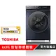 【TOSHIBA 東芝】12KG AI智能變頻滾筒洗衣機 TWD-BM130GF4TA(MG)