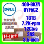 全新盒裝 DELL 400-BKZN 0YF5G2 14-16代 18TB 7.2K 12G SAS 512E 3.5吋