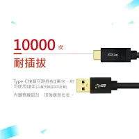 在飛比找樂天市場購物網優惠-【免運費】PX大通 UAC3X-1B 超高速充電傳輸線 US