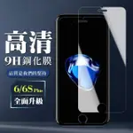 IPHONE6SPLUS 6PLUS 9H非滿版玻璃貼鋼化膜高清手機保護貼(6PLUS保護貼6SPLUS保護貼6P鋼化膜6SP鋼化膜)