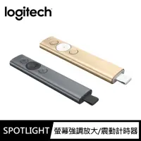 在飛比找momo購物網優惠-【Logitech 羅技】SPOTLIGHT 簡報遙控器(螢