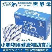 在飛比找松果購物優惠-日本AUREO(黑酵母)寵物營養食品皮膚‧6ML*30包 (