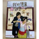 絕版簽名版鄭元暢林依晨《我的億萬麵包私房寫真書》