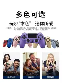 在飛比找樂天市場購物網優惠-索尼PS4 PRO原裝正品藍牙無線游戲手柄手機電腦PC蘋果安