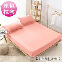 在飛比找ETMall東森購物網優惠-澳洲Simple Living 加大600織台灣製天絲床包枕