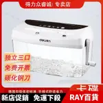 🤞新店下殺 手動碎紙機 手搖條狀碎紙器 得力9935迷你手搖小型手動碎紙機辦公家用便攜式學生文件紙張光盤