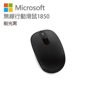 Microsoft 微軟 無線行動滑鼠 1850 削光黑 U7Z-00010