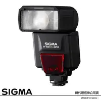 在飛比找蝦皮購物優惠-SIGMA EF-530 DG Super 閃光燈 (出清特