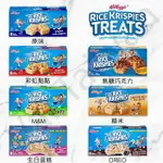 [VANTAIWAN] 加拿大代購 KELLOGG‘S 家樂氏 RICE KRISPIES 棉花糖米香 多種口味