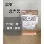 SIPS豈咖啡_ 日曬_台灣屏東北大武山_200G