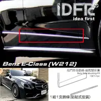 在飛比找momo購物網優惠-【IDFR】Benz 賓士 E W212 2013-2016