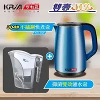 在飛比找PChome商店街優惠-【子震科技】KRIA 可利亞 全開口式雙層防燙炫彩快煮壺 K