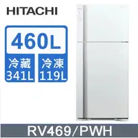 在飛比找蝦皮購物優惠-【HITACHI日立】RV469-PWH 460L 變頻雙門