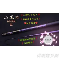 在飛比找蝦皮購物優惠-【熱賣】【爆款】Yushang DK漁鄉 🦐小黑II MAR