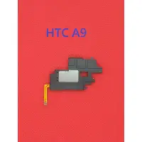 在飛比找蝦皮購物優惠-【手機寶貝】HTC A9 X9 喇叭 響鈴 揚聲器