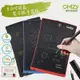 【CHIZY】8.5吋液晶電子紙手寫板(台灣製/原廠保固6個月) (2.5折)
