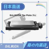 在飛比找蝦皮購物優惠-【日本直送】BALMUDA The Plate Pro 20