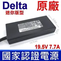 在飛比找Yahoo!奇摩拍賣優惠-台達電子 150W 原廠變壓器 ADP-150AH B 19