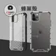 加利王WUW iPhone 11 Pro Max 6.5 吋 蜂巢紋磨砂抗震保護殼 手機殼
