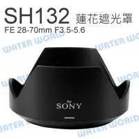 在飛比找Yahoo!奇摩拍賣優惠-【中壢NOVA-水世界】SONY ALC-SH132 FE 