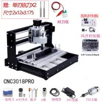 在飛比找蝦皮購物優惠-【臺灣專供】cnc3018pro雕刻機迷你DIY數控小型多功