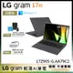 LG gram 17Z90S-G.AD79C2 灰 17吋 極致輕薄AI筆電 Ultra 7 EVO認證 1TB