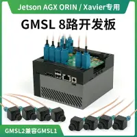 在飛比找樂天市場購物網優惠-【可開發票】GMSL 8路采集板轉接板Jetson AGX 