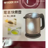 在飛比找蝦皮購物優惠-TIGER虎牌電氣快煮壺