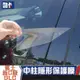 【免運】賓士 BENZ 車用 中柱 包膜 車貼 保護貼膜 A柱 B柱 C180 C200 GLC E300 W213