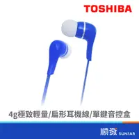 在飛比找蝦皮商城優惠-TOSHIBA 東芝 D32E 入耳式 有線耳機麥克風 震撼