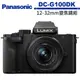 Panasonic DC-G100DK G100D + 12-32mm 變焦鏡組 公司貨【預購】【5~6月前註冊送好禮】