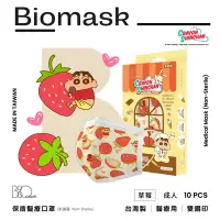 在飛比找Yahoo奇摩購物中心優惠-【雙鋼印】“BioMask保盾”醫療口罩蠟筆小新聯名點心時間