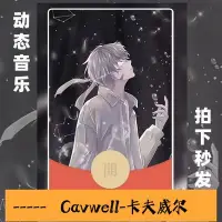 在飛比找Yahoo!奇摩拍賣優惠-Cavwell-新款紅包封面永茫然動漫二次元暗黑高級國風皮膚